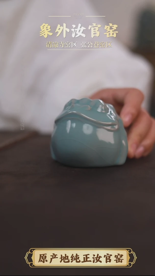 杯一级品清凉寺天青仿古茶宠公