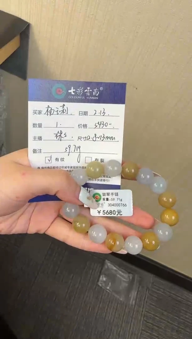 【闪购商品】翡翠手串未镶嵌黄翡