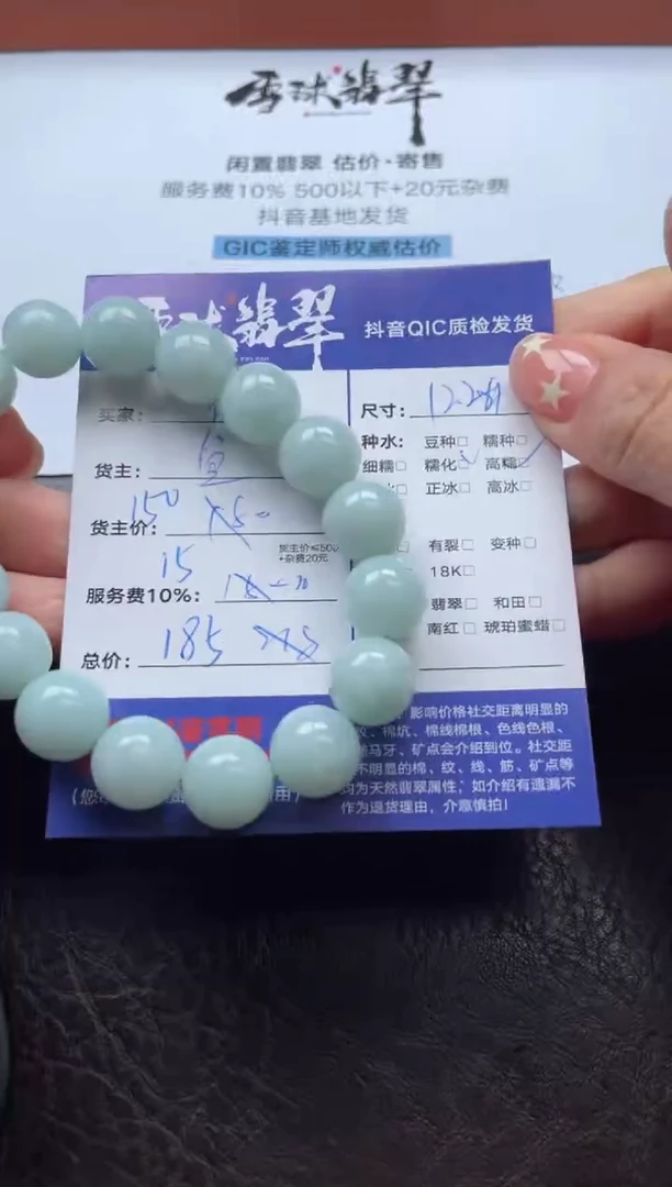 未镶嵌手串翡翠春**冬1203107473