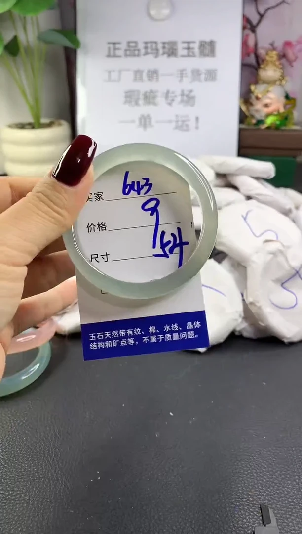 手镯玛瑙/玉髓未镶嵌643