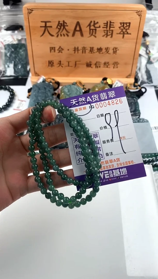 颈饰未镶嵌翡翠微瑕