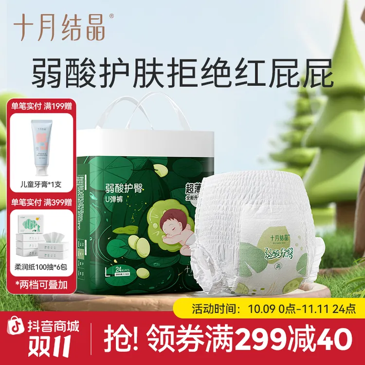十月结晶婴儿拉拉裤透气弱酸护臀U弹裤婴幼儿亲肤薄款L码-XXL码