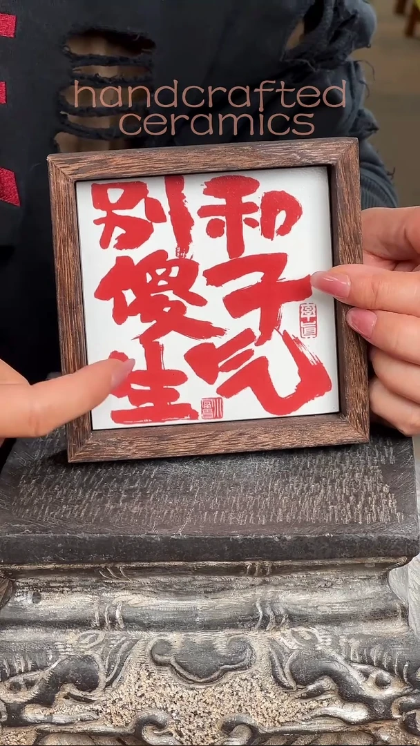 陶瓷手工釉上彩瓷片碳化桐木茶托收纳托