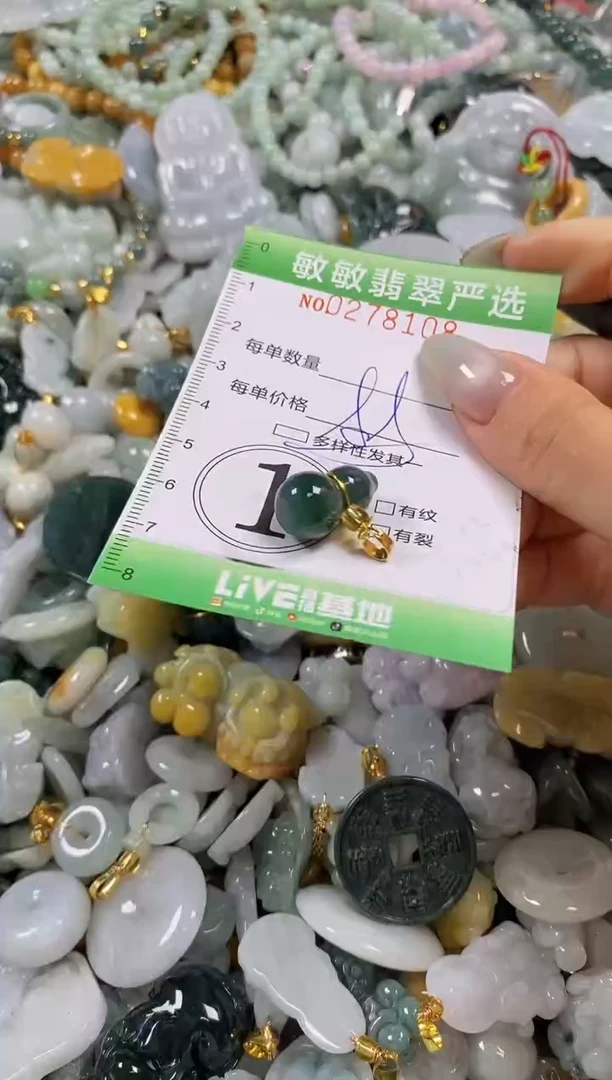 翡翠未镶嵌颈饰闪购0278108多样性发其一