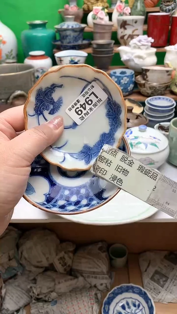 【闪购商品】茶盏海外回流瓷器