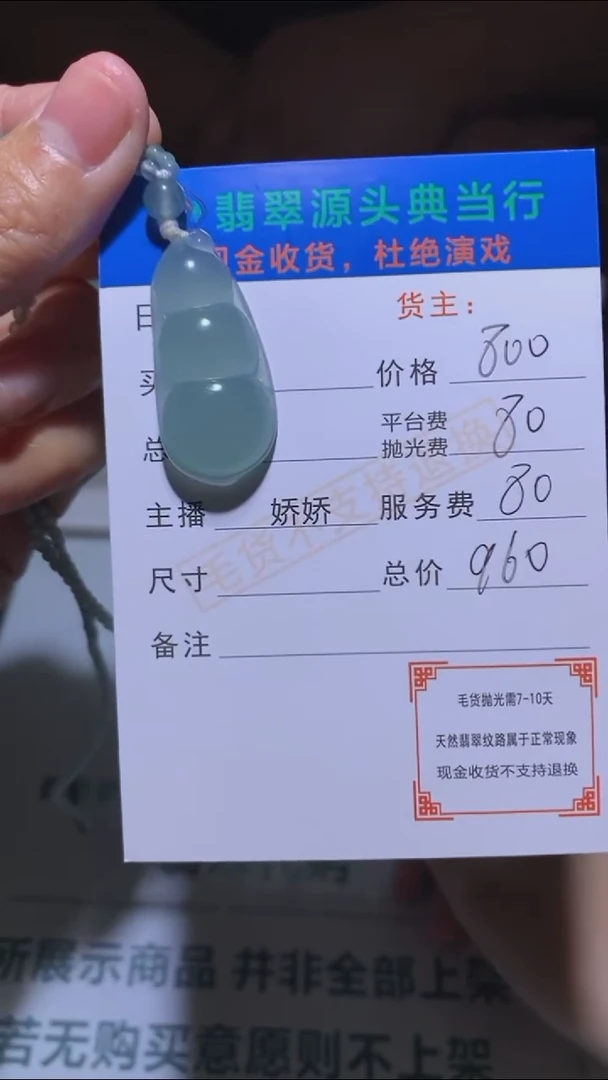 未镶嵌定制翡翠-毛货-不退不换-多样性发货-
