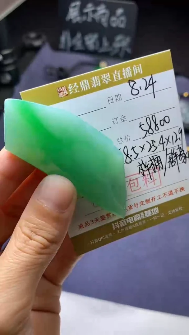 未镶嵌定制翡翠定制作品