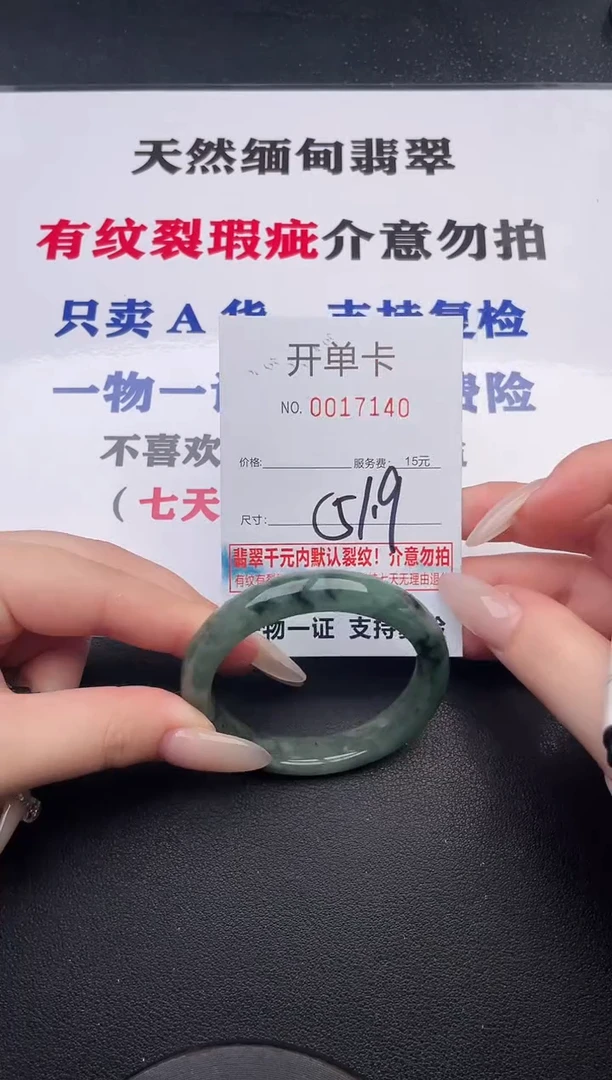 未镶嵌手镯翡翠40