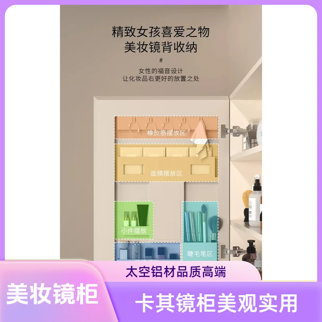 卡其镜柜带美妆收纳架半封全封镜柜太空铝智能全封美妆镜柜