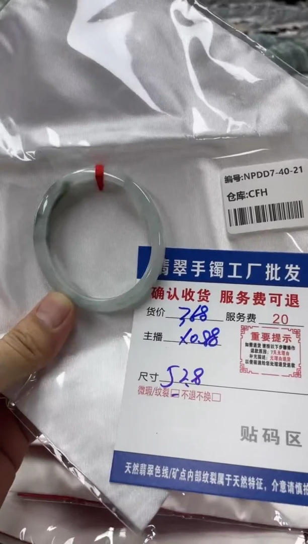 翡翠手镯未镶嵌翡翠手镯