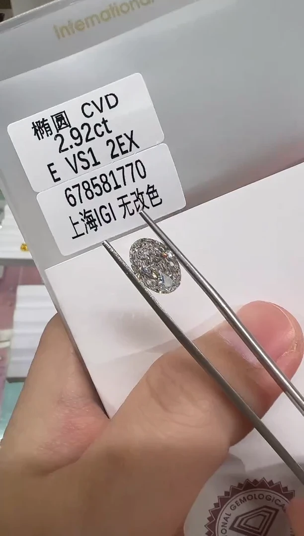 【闪购商品】实验室培育钻石裸石未镶嵌@2.92 ct 先鉴赏，再定制！