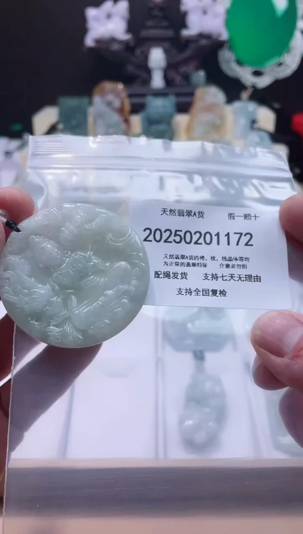 【闪购商品】翡翠颈饰未镶嵌闪购商品8号店20025003004