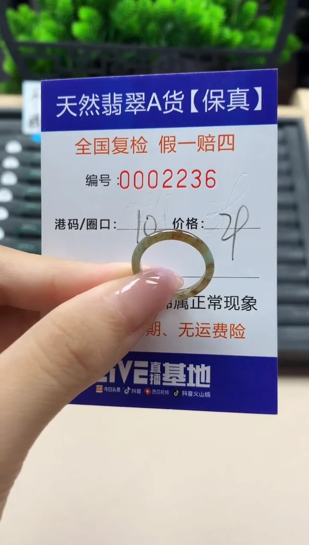 翡翠戒指未镶嵌天然002236