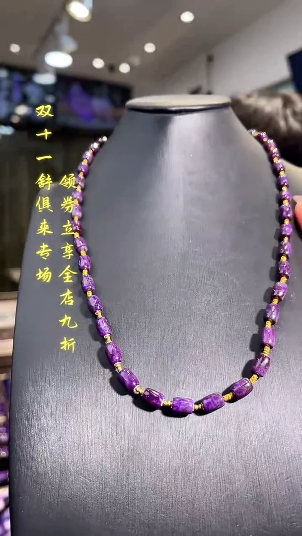 苏纪石（舒俱来）未镶嵌项链k金南非舒俱来老矿