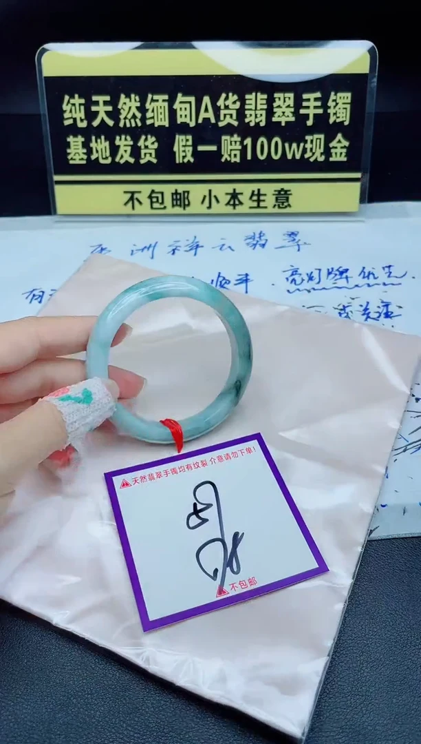 翡翠手镯未镶嵌 我