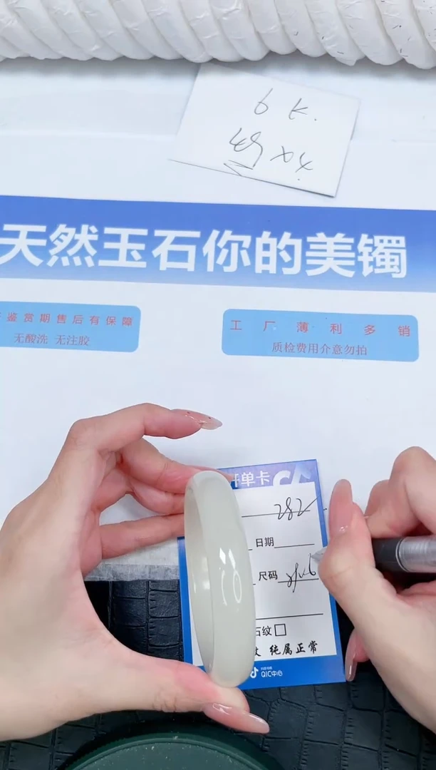 未镶嵌手镯石英质玉282-59.6