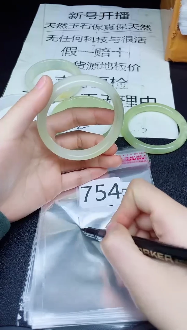 未镶嵌手镯石英质玉754