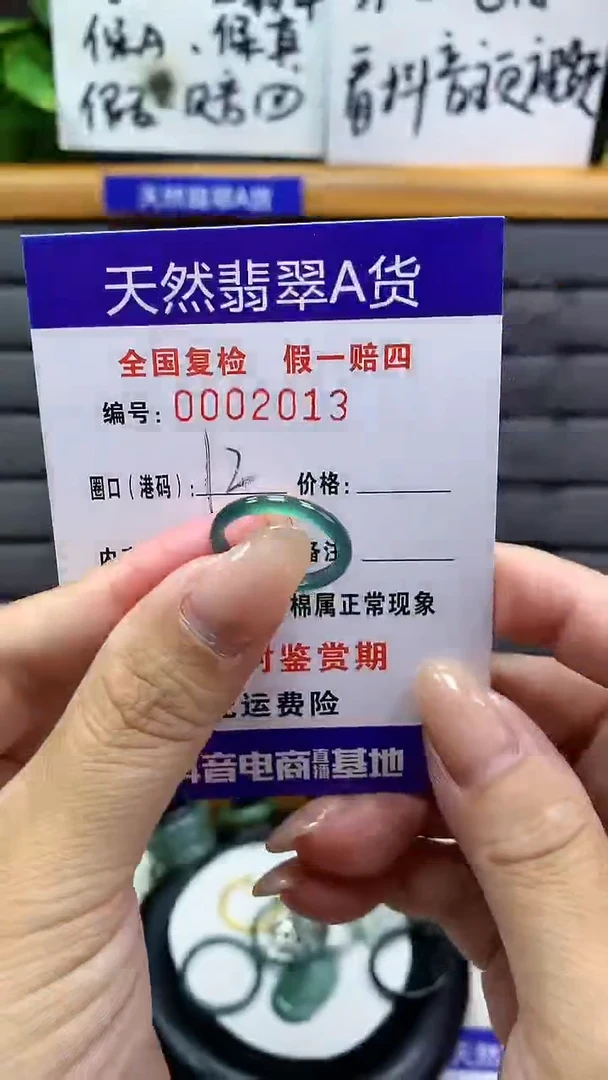 【闪购商品】翡翠戒指未镶嵌2013天然翡翠A货