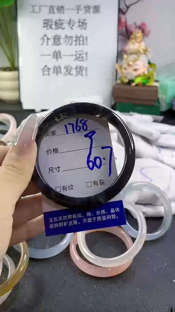 手镯玛瑙/玉髓未镶嵌1768