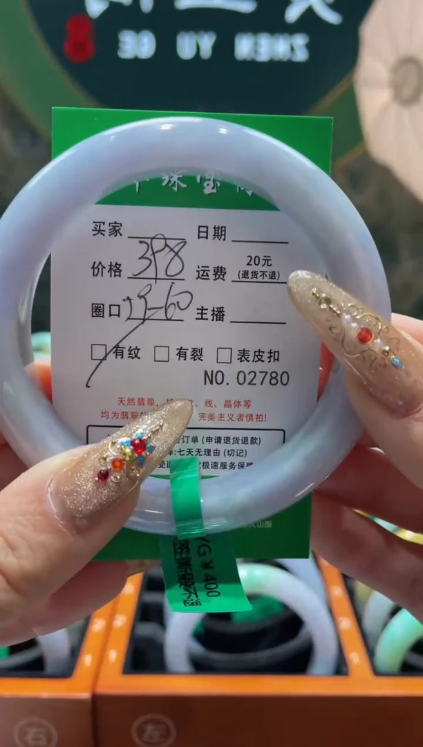 【闪购商品】翡翠手镯未镶嵌278000000