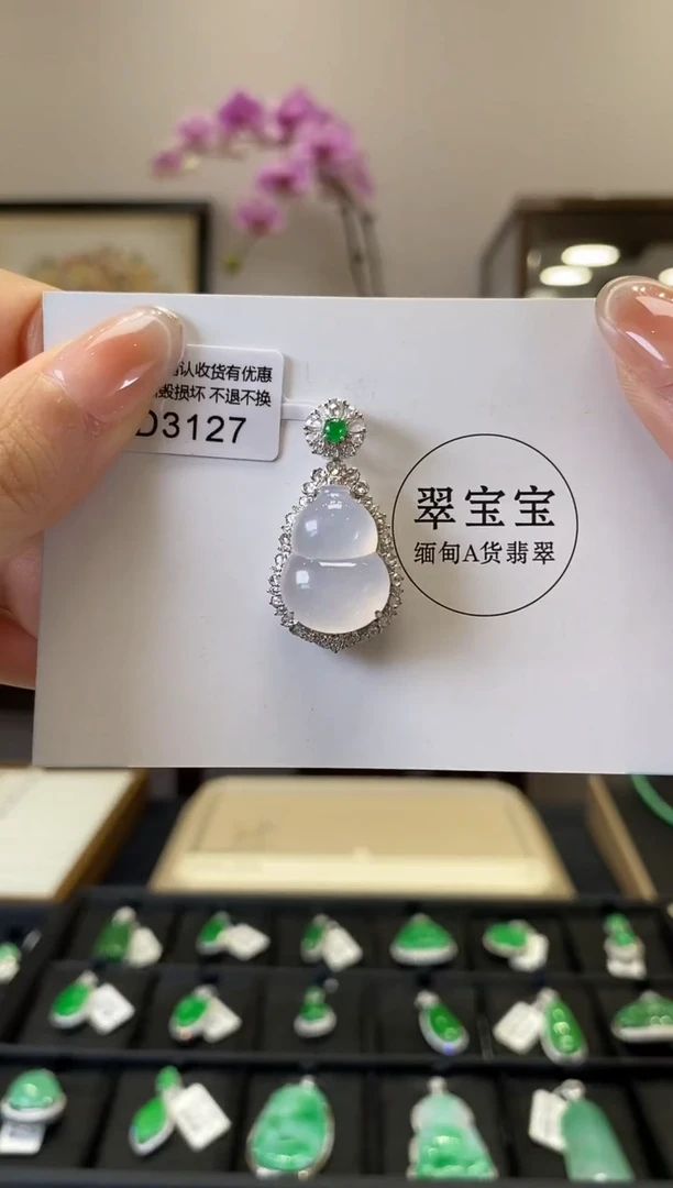 翡翠18K金镶嵌颈饰D3127 葫芦 含运营费