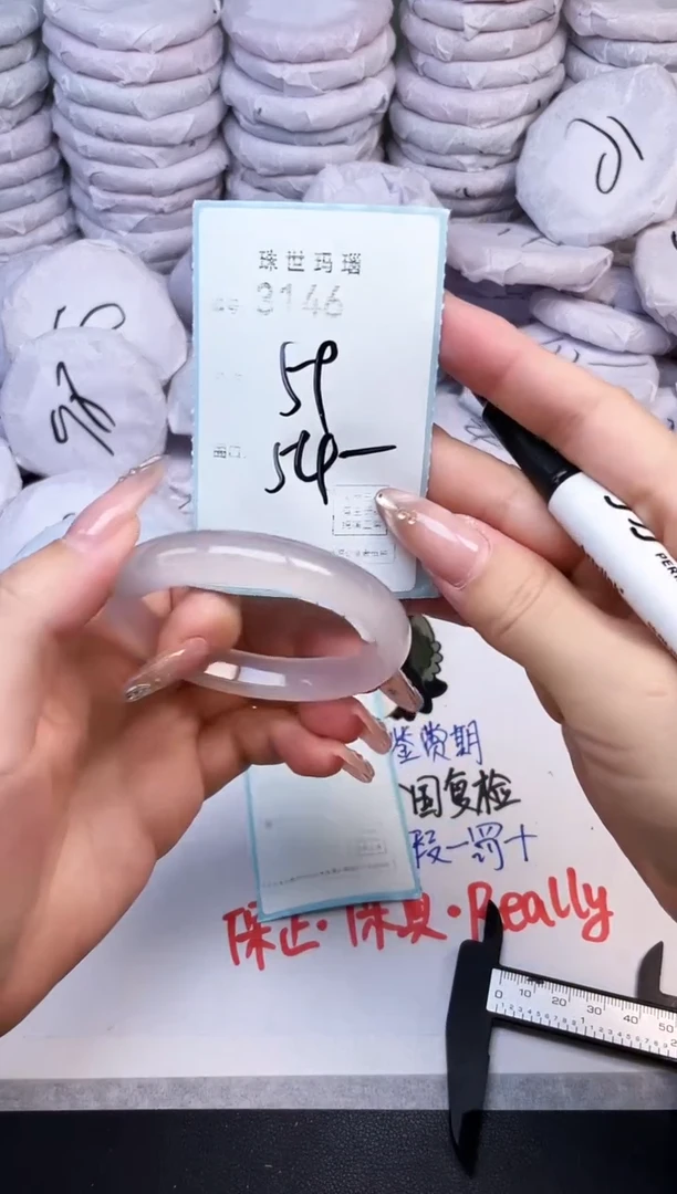 手镯玛瑙/玉髓未镶嵌3146