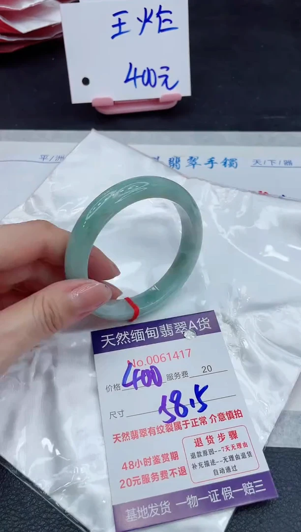 【闪购商品】翡翠手镯未镶嵌11111111