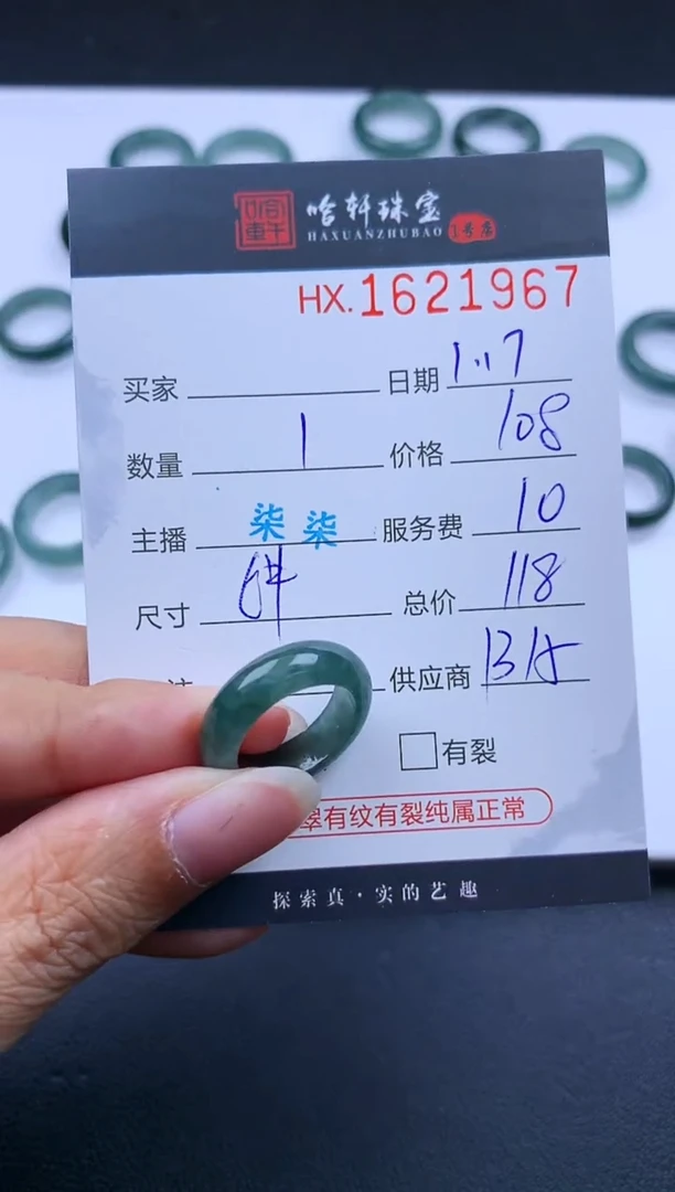 【闪购商品】翡翠挂件未镶嵌哈轩 戒圈1