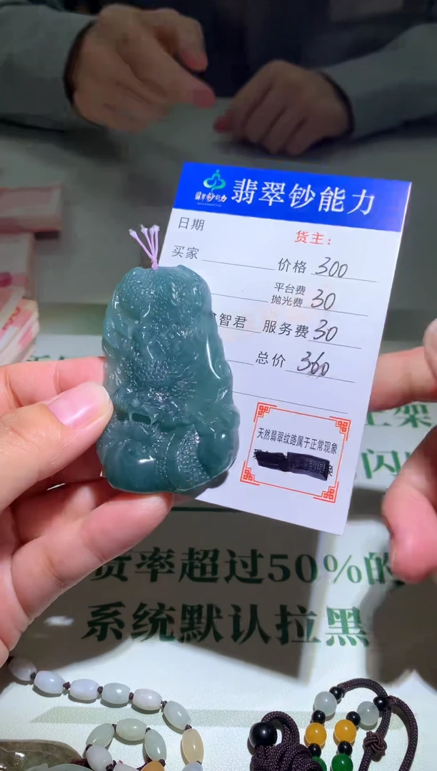 未镶嵌定制翡翠毛货-不退不换