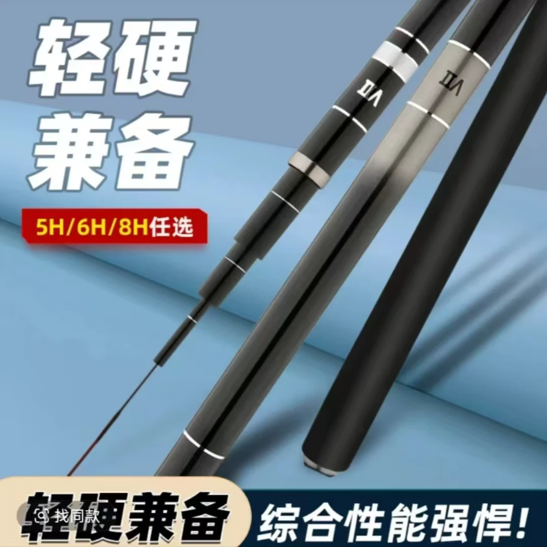 新款V2代超轻超硬手感综合轻量版台钓竿