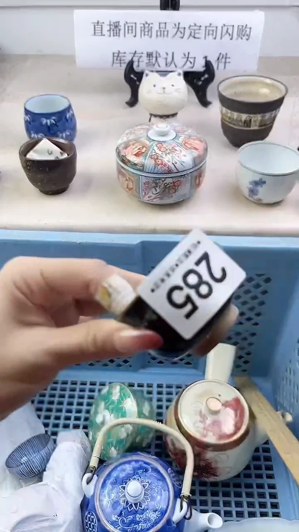 瓷片285，，，，，，，，