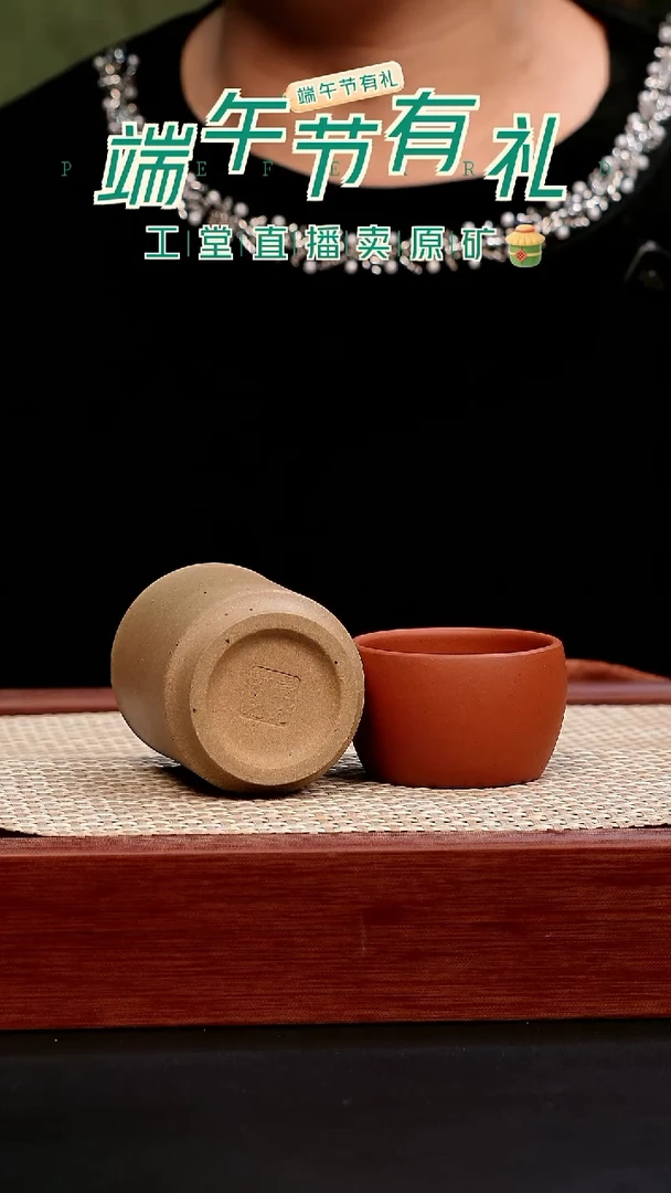 茶壶紫砂清水泥客杯60cc+黄段泥定制杯
