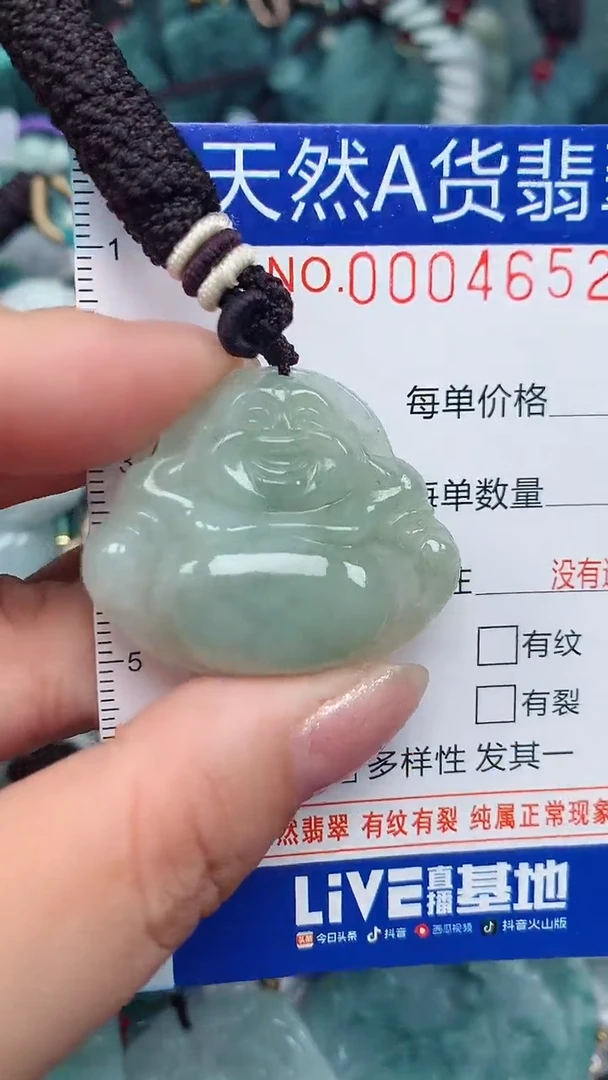颈饰未镶嵌翡翠...0004652