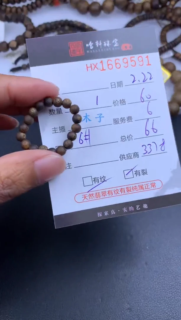【闪购商品】沉香手串哈轩 珠串1（有纹有裂）·