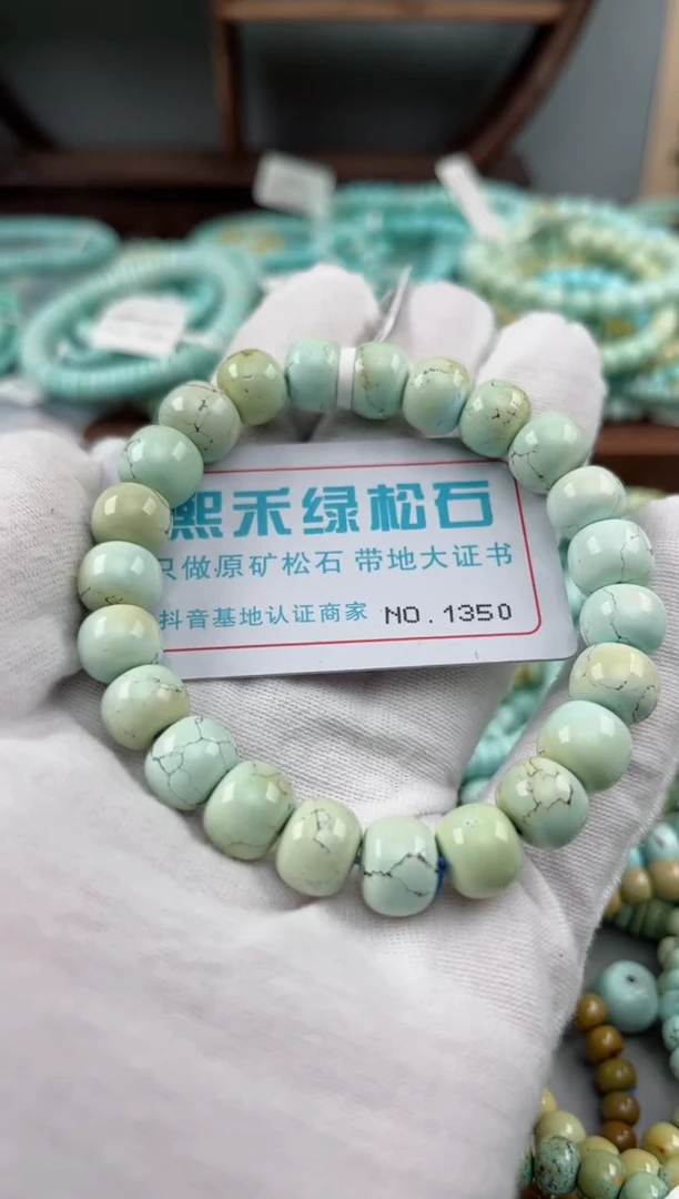 未镶嵌绿松石松石1350