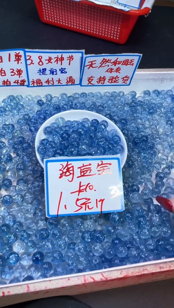 【闪购商品】水晶散珠未镶嵌海蓝宝水晶Y2017 10MM 25颗