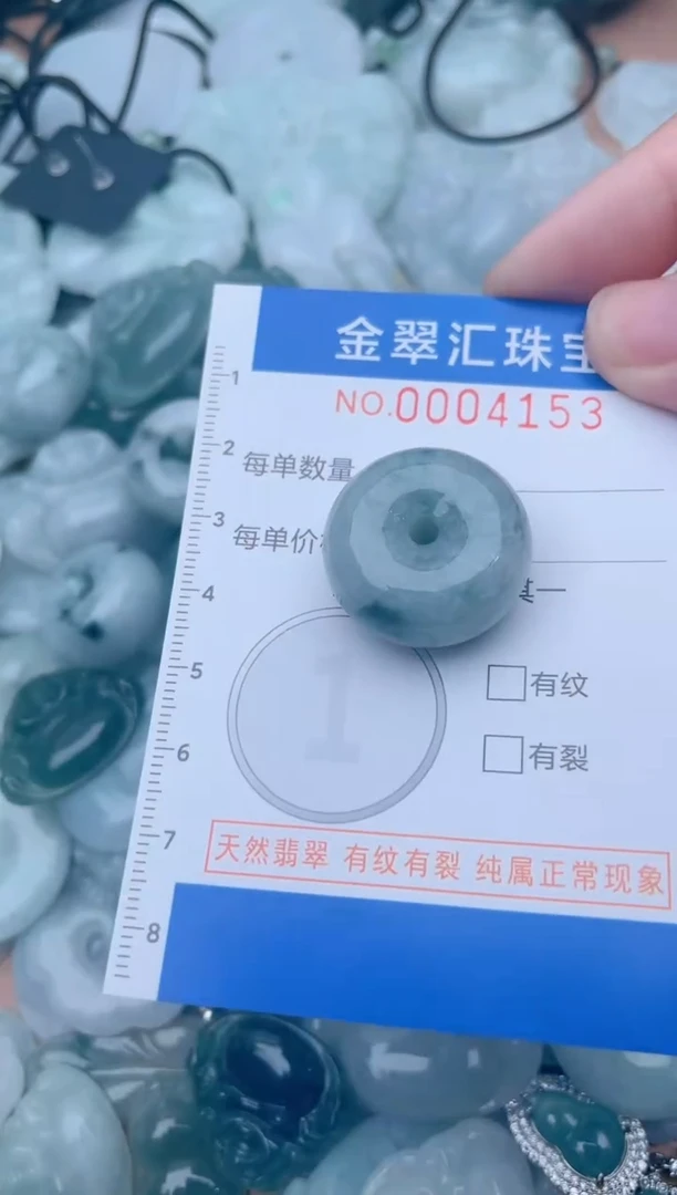 颈饰未镶嵌翡翠4153