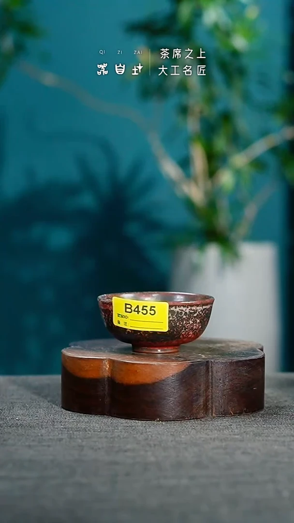神垕钧瓷 精品瓷器 园B455