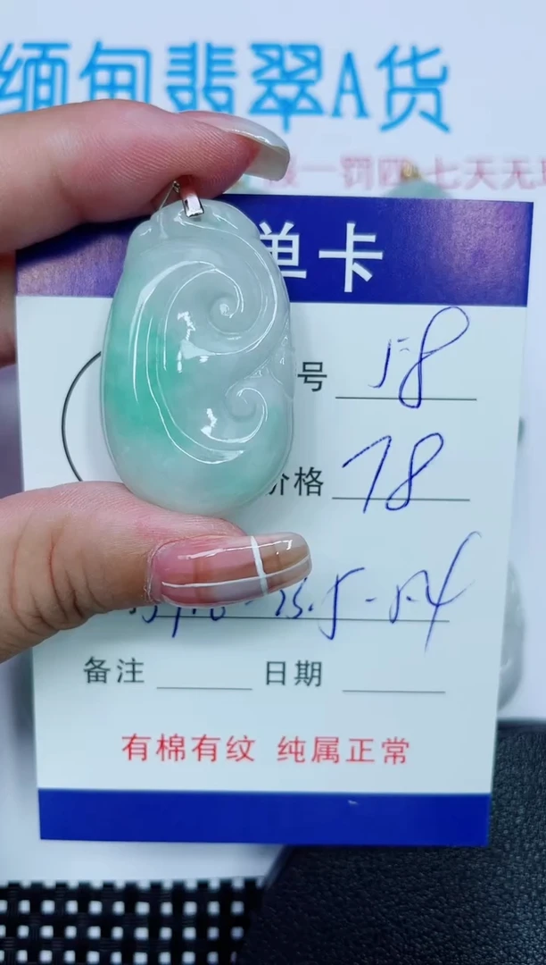 吊坠(赠链)银S925镶嵌翡翠58