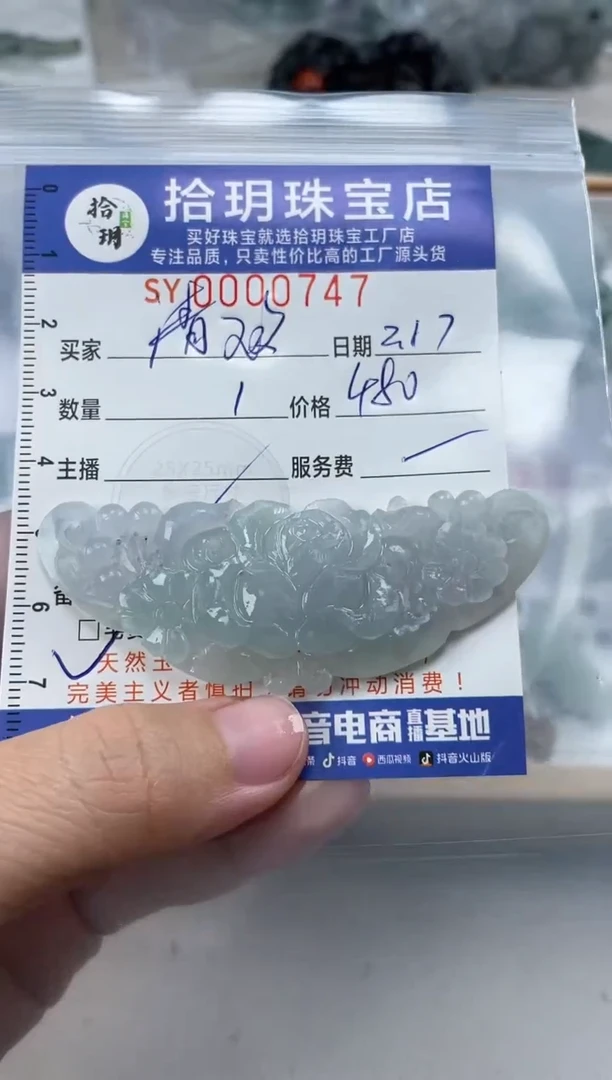 【闪购商品】定制翡翠未镶嵌翡翠挂件花花747