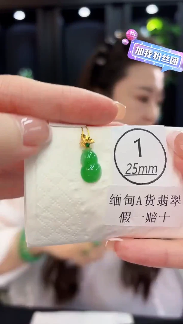 吊坠(不含链)18K金镶嵌翡翠 缅料A货/支持复检/一件