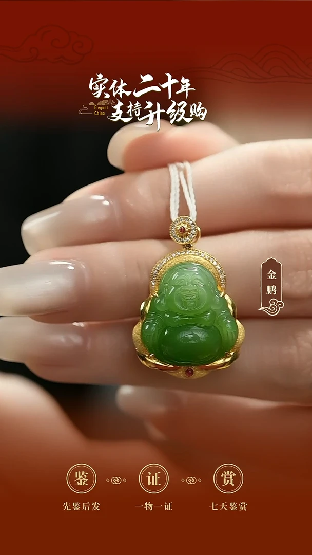吊坠(不含链)18K金镶嵌和田玉（碧玉）碧玉渐变佛公挂件6.161g