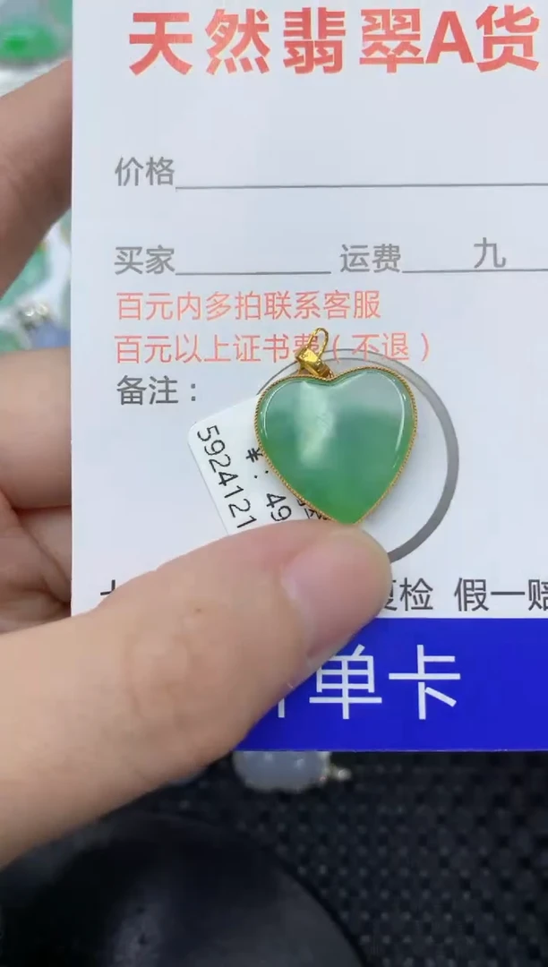 【闪购商品】翡翠颈饰18K金镶嵌111111111111