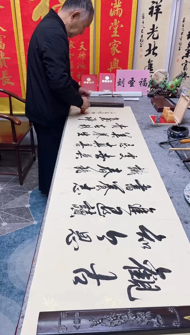书法  观古知今思进退