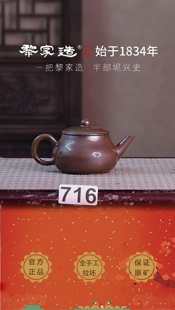 壶716F瑕约125cc薄胎柴烧球孔无盒