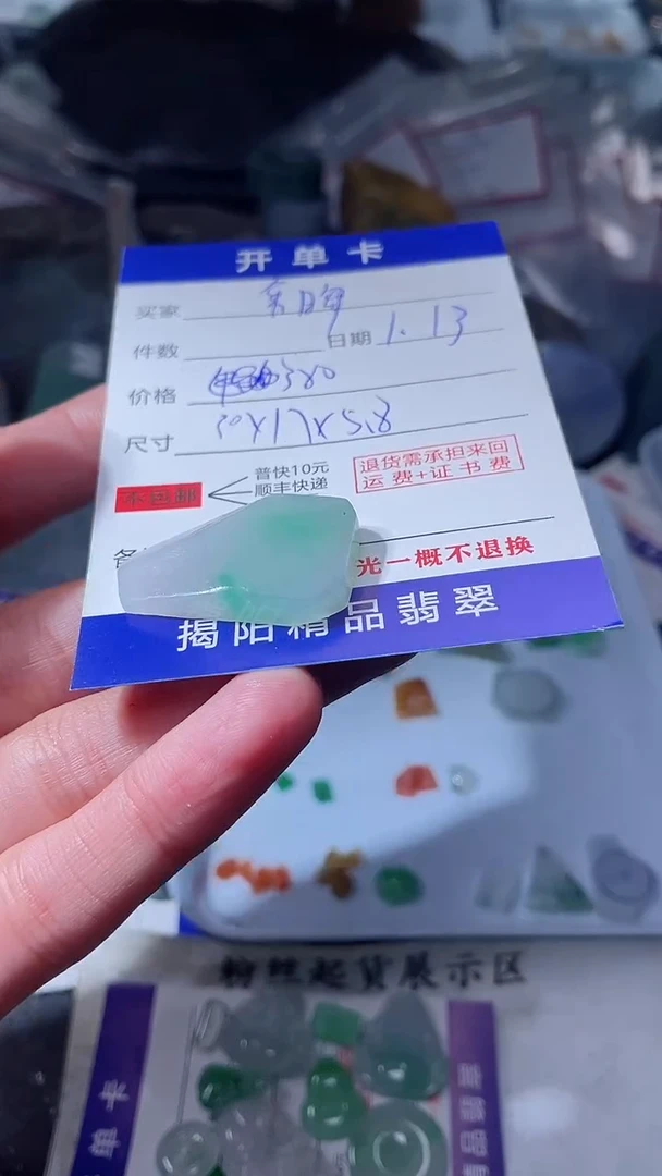 【闪购商品】定制翡翠未镶嵌翡翠边角料
