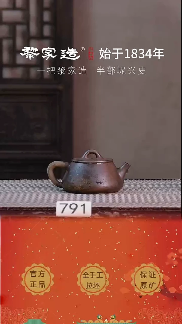 壶791F容量约100cc薄胎柴烧球孔无盒