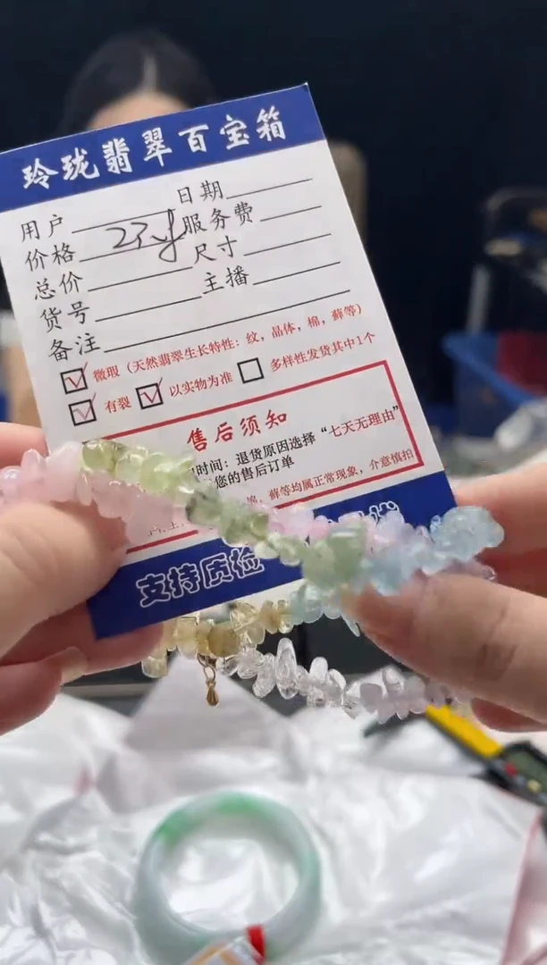 水晶手链未镶嵌0969197811多样性发一