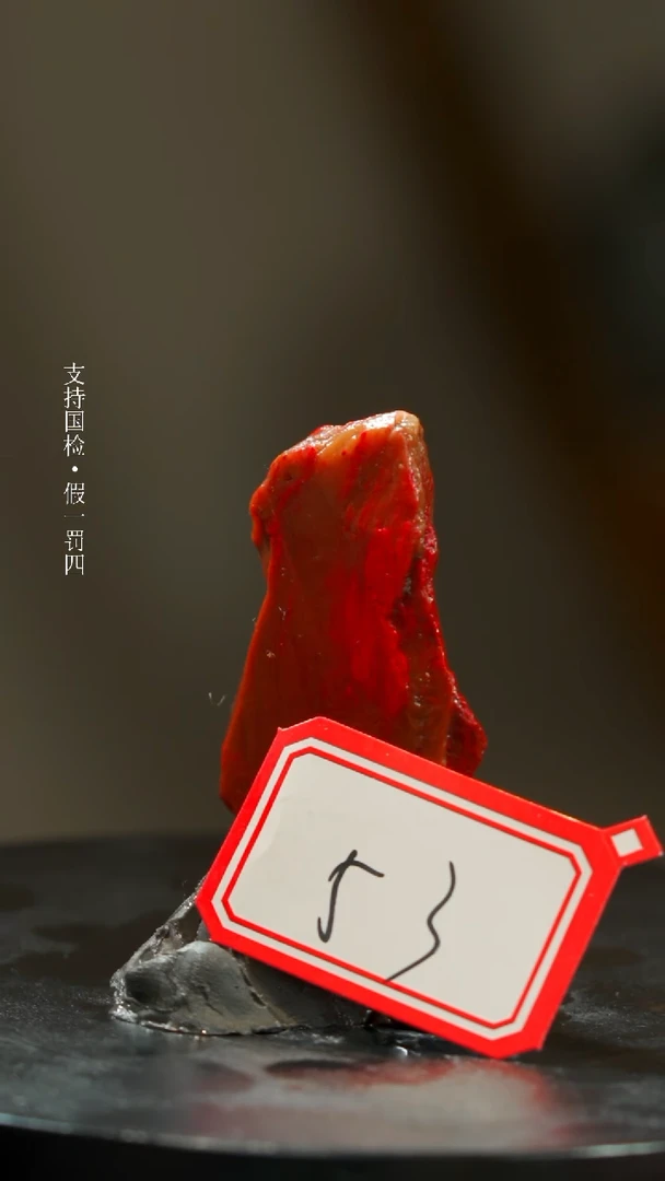 【闪购商品】昌化石昌化鸡血石一枚