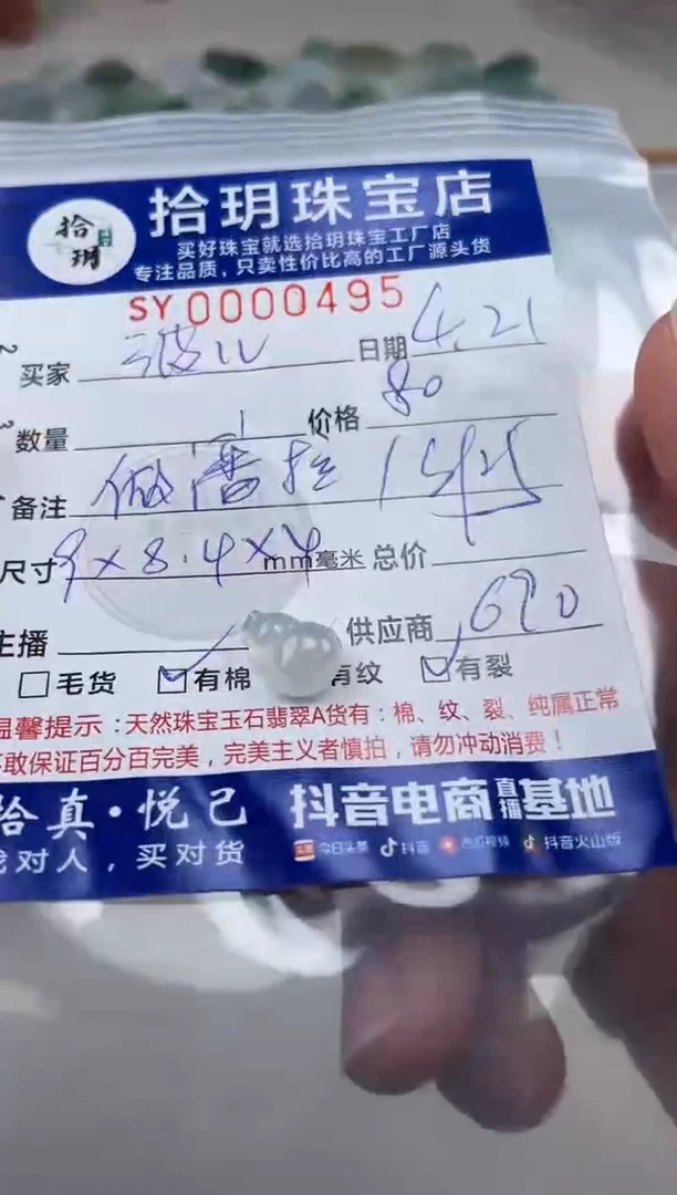 翡翠未镶嵌颈饰翡翠挂件葫芦495